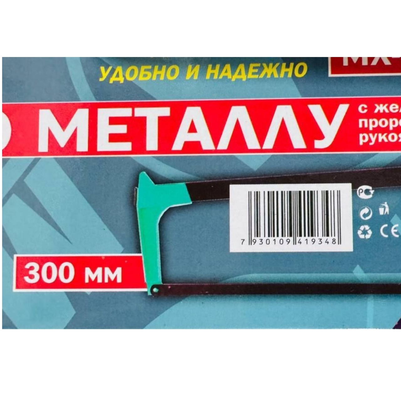ножовка по металлу 300 мм, с железной прорезиненной рукояткой, «maximum» оптом